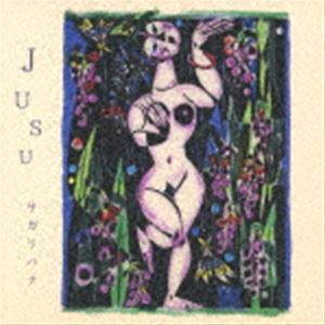 ジュス / サガリバナ～島をくちずさむ Vol.1～ [CD]