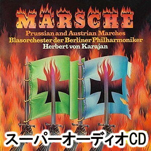 ヘルベルト・フォン・カラヤン（cond） / ドイツ行進曲集（全30曲）（初回生産限定盤／SHM-SACD） ※アンコールプレス [SACD] guruguru-ds-13110300 ポプカル 楽天市場店 パッケージ画像