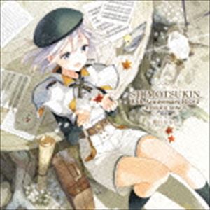 霜月はるか / SHIMOTSUKIN 10th Anniversary BEST〜MESSAGE SONGS〜 [CD]