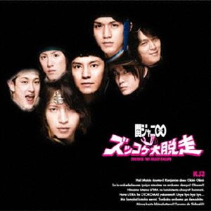 関ジャニ∞［エイト］ / ズッコケ大脱走 [CD]