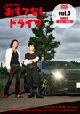 詳しい納期他、ご注文時はお支払・送料・返品のページをご確認ください発売日2017/6/23三木眞一郎のおもてなしドライブVol.3 津田健次郎 ジャンル 国内TVカルチャー／旅行／景色 監督 出演 三木眞一郎津田健次郎アニメ専門チャンネルAT-Xで放送されたドライブバラエティ番組。声優界きっての車好きで知られる「みきしん」こと、三木眞一郎がゲストをイメージした車でおもてなし。楽しいドライブとトーク、おもてなしスポットへ出掛ける。 種別 DVD JAN 4562385519813 カラー カラー 組枚数 1 製作年 2017 製作国 日本 音声 日本語DD（ステレオ） 販売元 リバプール登録日2017/04/12