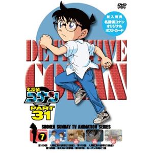 乐天商城 - 名探偵コナン PART31 Vol.7 [DVD]