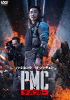 PMC：ザ・バンカー [DVD]