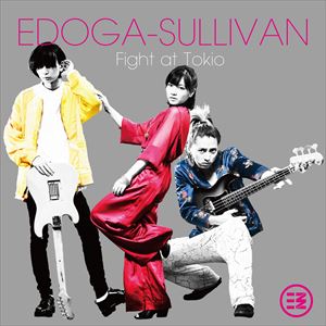 エドガー・サリヴァン / Fight at Tokio [CD]