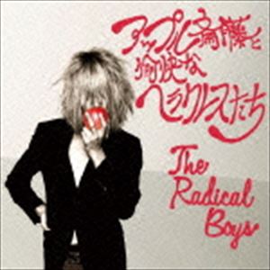 åץƣʥإ饯쥹 / The radical boys [CD]