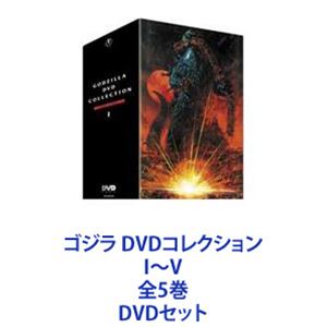 詳しい納期他、ご注文時はお支払・送料・返品のページをご確認ください発売日2008/5/23関連キーワード：ゴジラ映画ゴジラ DVDコレクション I〜V 全5巻 ジャンル アニメ特撮 監督 出演 宝田明河内桃子小泉博若山セツ子高島忠夫浜美枝星由里子夏木陽介名作シリーズ｢ゴジラ｣　DVDコレクションセット唯一無二を誇り、その存在感たるや他に類を見ない作品。特撮怪獣映画というジャンルを生み出した。今なお世界中のSFファンの尊敬を集める。核兵器の恐怖を背景にした斬新なストーリー。特撮の神様円谷英二の高度な技術による圧倒的ビジュアル。■セット内容▼商品名：　ゴジラ DVDコレクション I種別：　DVD品番：　TDV-18015DJAN：　4988104046154発売日：　20080125音声：　日本語商品内容：　DVD　5枚組（本編＋特典）商品解説：　本編収録｢ゴジラ｣｢ゴジラの逆襲｣｢キングコング対ゴジラ｣｢モスラ対ゴジラ｣収録▼商品名：　ゴジラ DVDコレクション II種別：　DVD品番：　TDV-18050DJAN：　4988104046505発売日：　20080222音声：　日本語DD（モノラル）商品内容：　DVD　7枚組（本編＋特典）商品解説：　本編収録｢三大怪獣 地球最大の決戦｣｢怪獣大戦争｣｢ゴジラ・エビラ・モスラ 南海の大決闘｣｢怪獣島の決戦 ゴジラの息子｣｢怪獣総進撃｣｢ゴジラ・ミニラ・ガバラ オール怪獣大進撃｣収録▼商品名：　ゴジラ DVDコレクション III種別：　DVD品番：　TDV-18112DJAN：　4988104047120発売日：　20080328音声：　日本語DD（モノラル）商品内容：　DVD　6枚組（本編＋特典）商品解説：　本編収録｢ゴジラ対ヘドラ｣｢ゴジラ対ヘドラ ゴジラ対ガイガン｣｢ゴジラ対メガロ｣｢ゴジラ対メカゴジラ｣｢メカゴジラの逆襲｣収録▼商品名：　ゴジラ DVDコレクション IV種別：　DVD品番：　TDV-18146DJAN：　4988104047465発売日：　20080425音声：　日本語DD（ドルビー）商品内容：　DVD　4枚組（本編＋特典）商品解説：　本編、特典映像収録｢ゴジラ(昭和59年度作品)｣｢ゴジラVSビオランテ｣｢ゴジラVSキングギドラ｣収録▼商品名：　ゴジラ DVDコレクション V種別：　DVD品番：　TDV-18184DJAN：　4988104047847発売日：　20080523音声：　日本語DD（ドルビー）商品内容：　DVD　5枚組（本編＋特典）商品解説：　本編収録｢ゴジラVSモスラ」｢ゴジラVSメカゴジラ」｢ゴジラVSスペースゴジラ」｢ゴジラVSデストロイア」収録関連商品ゴジラ関連商品高島忠夫出演作品映画ゴジラシリーズ小林聡美出演作品当店厳選セット商品一覧はコチラ 種別 DVDセット JAN 6202206220815 組枚数 27 製作国 日本 字幕 日本語 音声 日本語DD（5.1ch） 販売元 東宝（TOHO）登録日2022/07/13
