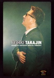 やしきたかじん／50YEARS OLD ANNIVERSARY SPECIAL CONCERT（期間限定特別プライス盤） [DVD]