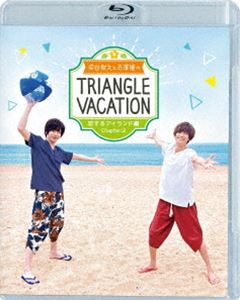 ëǷ߷Triangle vacation륢ԡ Chapter2 Blu-ray [Blu-ray]