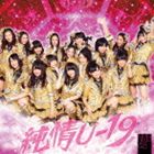 JUNJOU U-19詳しい納期他、ご注文時はお支払・送料・返品のページをご確認ください発売日2012/2/8関連キーワード：難波48NMB48 / 純情U-19（Type-B／CD＋DVD ※「右へ曲がれ」ミュージックビデオ他収録）JUNJOU U-19 ジャンル 邦楽J-POP 関連キーワード NMB48laugh out loud records大阪は難波を拠点に活動するアイドル・グループ、NMB48のサード・シングル。山本彩、渡辺美優紀、山田菜々などの選抜メンバーが歌唱する「純情U−19」は、年頃の女の子の気持ちを歌ったレトロチックなナンバー！2012年1月にはチームMが始動するなど、ますます勢いづく彼女たちから目が離せません！　（C）RSType-B／CD＋DVD（「右へ曲がれ!」ミュージックビデオ他収録）／映像特典収録／未収録曲収録（Type-A、Type-C商品未収録）／同時発売Type-A商品はYRCS-90007、Type-C商品はYRCS-90009封入特典全国握手会参加券／トレーディングカードType-B ver.（16種のうち1枚をランダム封入）（以上2点、初回生産分のみ特典）収録曲目11.純情U-19(3:47)2.場当たりGO!(3:54)3.右へ曲がれ!(3:29)4.純情U-19 （off vocal ver.）(3:47)5.場当たりGO! （off vocal ver.）(3:54)6.右へ曲がれ! （off vocal ver.）(3:28)21.純情U-19 （ミュージックビデオ）2.右へ曲がれ! （ミュージックビデオ）3.純情U-19 （ミュージックビデオ ダンシングバージョン）4.第1回NMB48紅白対抗料理対決（決勝） （特典映像）関連商品NMB48 CD 種別 CD JAN 4571366486815 収録時間 22分21秒 組枚数 2 製作年 2011 販売元 ユニバーサル ミュージック登録日2011/12/08