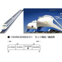 <SHINKANSEN-0> 4両セット 10-044 Nゲージ