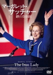 マーガレット・サッチャー 鉄の女の涙 [DVD]