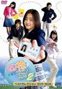 四捨五入2 ベストセレクション DVD BOX [DVD]