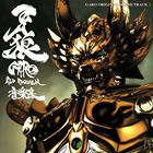 ơʲڡ /  ϵGARO RED REQUIEM ꥸʥ륵ɥȥå [CD]