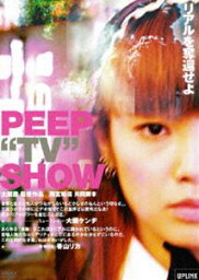 PEEP TV SHOW [DVD]