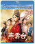 燕雲台-The Legend of Empress- BD-BOX1＜コンプリート・シンプルBD-BOX6，000円シリーズ＞【期間限定生産】 [Blu-ray]