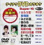 ƥDVD饪 ѡ10372 [DVD]