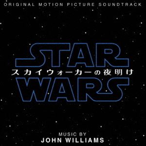 ジョン・ウィリアムズ / スター・ウォーズ／スカイウォーカーの夜明け オリジナル・サウンドトラック [..