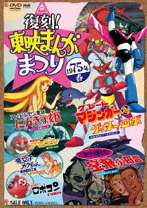 !Ǥޤ󤬤ޤĤ 1975ǯ [DVD]