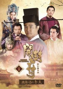 開封府〜北宋を包む青い天〜DVD-BOX1 DVD