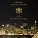(オリジナル・サウンドトラック) 外交官 黒田康作 オリジナル・サウンドトラック [CD]