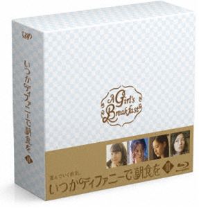 詳しい納期他、ご注文時はお支払・送料・返品のページをご確認ください発売日2016/3/30いつかティファニーで朝食を Blu-ray BOXIII ジャンル 国内TVドラマ全般 監督 中茎強御法川修 出演 トリンドル玲奈森カンナ新木優子徳永えり柳俊太郎OL、夜のお仕事、インストラクター、主婦子持ち…仕事や家庭、それぞれ違う環境で悩みをもった4人の等身大女性たちのリアルライフストーリー。佐藤麻里子は7年同棲している彼氏がいるが、すれ違いの日々が続き、朝食さえ一緒に食べられない日々が続いていた…。「朝ごはん」をキーワードに描かれていくハートフル・グルメ・恋愛ドラマのBlu-ray BOXIII。封入特典期間限定クーポン／連動購入抽選キャンペーン応募券（以上2点、初回生産分のみ特典）／オリジナルブックレット特典映像マキヒロチ×トリンドル玲奈 スペシャル対談関連商品トリンドル玲奈出演作品2015年日本のテレビドラマ2016年日本のテレビドラマセット販売はコチラ 種別 Blu-ray JAN 4988021729819 収録時間 135分 カラー カラー 組枚数 2 製作年 2015 製作国 日本 音声 リニアPCM（ステレオ） 販売元 バップ登録日2016/01/20