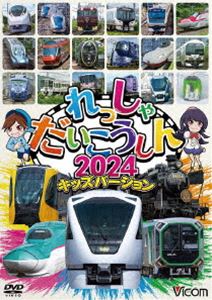 �ӥ��� ���å����꡼�� ��ä��������������2024 ���å��С������ [DVD]