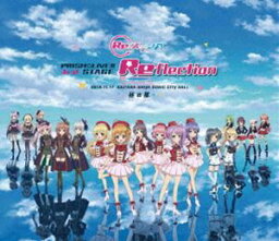 Re：ステージ! PRISM☆LIVE!! 3rd STAGE 〜Reflection〜【昼の部】 [Blu-ray]