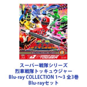 슈퍼 전대 시리즈 열차 전대 토큐우저 Blu-ray COLLECTION 1 ~ 3 총 3 권 [Blu-ray 세트]