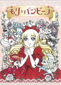 詳しい納期他、ご注文時はお支払・送料・返品のページをご確認ください発売日2011/3/25モリのバンピーノ ジャンル アニメ子供向け 監督 出演 メ〜テレの情報番組「どですか!」の人気キャラクター“モリのバンピーノ”がDVD化!少女漫画のようにガーリーでラブリーなレトロ感漂う世界が魅力!特典映像も収録。特典映像ドン・カルロスの絵しりとり 総集編 種別 DVD JAN 4539373016821 収録時間 8分 組枚数 1 製作年 2010 製作国 日本 字幕 日本語 音声 日本語リニアPCM（ステレオ） 販売元 ケンメディア登録日2011/01/17