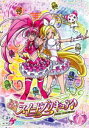 スイートプリキュア♪ Vol.1 [DVD]