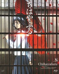 詳しい納期他、ご注文時はお支払・送料・返品のページをご確認ください発売日2012/7/18ちはやふる Vol.8 ジャンル アニメテレビアニメ 監督 浅香守生 出演 瀬戸麻沙美細谷佳正寺崎裕香宮野真守末次由紀原作によるコミックがアニメ化。繊細なタッチとはうってかわり、熱く迫力のあるシーンや家族、友情も題材とした内容から男性読者からも支持を得ている、“競技かるた”を題材に描いた青春ストーリー!声の出演は瀬戸麻沙美、細谷佳正ほか。第22〜24話を収録した第8巻。封入特典キャラクターチャーム【千早Ver.】／ドラマCD「ちはやふる・今昔物語（前編）」（以上2点、初回生産分のみ特典）／キャラクターデザイン濱田邦彦描き下ろしジャケット／オリジナルイラストカード関連商品読売テレビMANPAマッドハウス制作作品2011年日本のテレビアニメアニメちはやふる 種別 Blu-ray JAN 4988021711821 収録時間 45分 カラー カラー 組枚数 1 製作年 2011 製作国 日本 音声 リニアPCM 販売元 バップ登録日2012/05/15