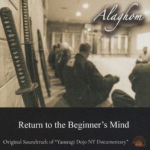 アラゴム / リターン・トゥ・ザ・ビギナーズ・マインド（直輸入盤） [CD]