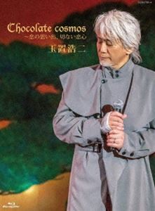 楽天ぐるぐる王国DS 楽天市場店玉置浩二／Chocolate cosmos ～恋の思い出、切ない恋心 [Blu-ray]