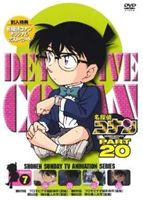 名探偵コナンDVD PART20 Vol.7 [DVD]