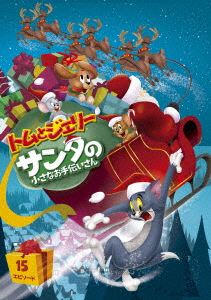 詳しい納期他、ご注文時はお支払・送料・返品のページをご確認ください発売日2014/11/19トムとジェリー サンタの小さなお手伝いさん ジャンル アニメ海外アニメ 監督 出演 サンタの仕事場で居心地の良い生活を送っていたジェリーだったが、クロース家にトムがやってきたからさぁ大変。北極で追いかけっこがはじまった!この賑やかなデュオがクリスマスを救い、友情の本当の意味を知ることに・・・。『サンタの小さなお手伝いさん』を収録したトムとジェリーのDVD。冬をテーマにしたトムとジェリーのお話を全15話コンピレーションしたウィンタースペシャル版。関連商品アニメトムとジェリーシリーズ 種別 DVD JAN 4548967129823 画面サイズ スタンダード カラー カラー 組枚数 1 製作年 2013 製作国 アメリカ 字幕 日本語 英語 音声 英語日本語スペイン語ポルトガル語 販売元 ワーナー・ブラザース登録日2014/09/22