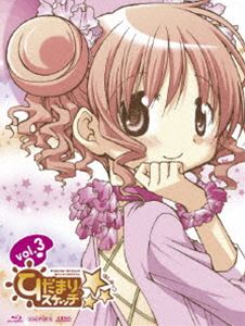 ひだまりスケッチ×☆☆☆ 3（完全生産限定版） [Blu-ray]