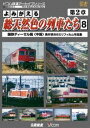 詳しい納期他、ご注文時はお支払・送料・返品のページをご確認ください発売日2012/7/21よみがえる総天然色の列車たち 第2章 8 国鉄ディーゼル篇＜中篇＞ 奥井宗夫 8ミリフィルム作品集 ジャンル 趣味・教養電車 監督 出演 「よみがえる総天然色の列車たち」シリーズ第2弾!奥井宗夫氏が四半世紀にわたって撮り集めた8ミリフィルムを、惜しみなく使用したカラー記録映像。国鉄ディーゼル篇＜前篇＞。 種別 DVD JAN 4932323416823 画面サイズ スタンダード カラー カラー 組枚数 1 製作年 2012 製作国 日本 音声 DD（ステレオ） 販売元 ビコム登録日2012/05/23