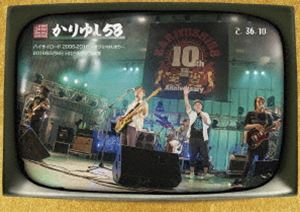 かりゆしテレビ その7 〜デビュー10周年記念ライブ DVD〜 [DVD]