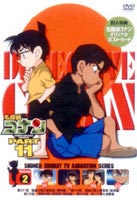 名探偵コナンDVD PART11 vol.2 [DVD]