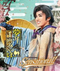 ̴ξߤ䤲סSensational [Blu-ray]