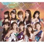 ドリーム モーニング娘。 / シャイニング バタフライ（通常盤） [CD]