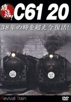 ����!C61 20 [DVD]