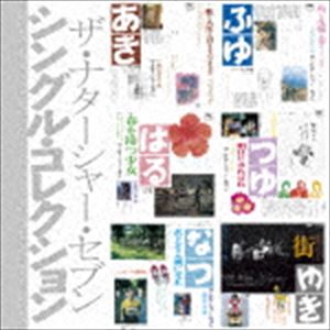 ザ・ナターシャー・セブン / シングル・コレクション（「シングル文庫」 ＋8） [CD]
