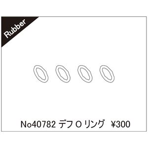 デフOリング 40782 RCパーツ