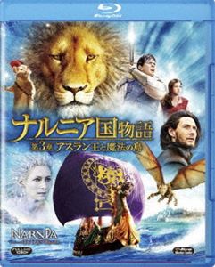 [Blu-ray] ナルニア国物語／第3章：アスラン王と魔法の島