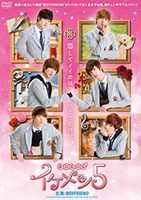 詳しい納期他、ご注文時はお支払・送料・返品のページをご確認ください発売日2013/10/2映画 GOGO♂イケメン5【初回限定盤】 ジャンル 洋画ラブ・コメディ 監督 福山桜子 出演 BOYFRIEND韓国の男性ボーカルグループ“BOYFRIEND”の初主演映画「GOGO♂イケメン5」がDVD化。BOYFRIENDは、6人なのにイケメン5ってどういうこと!?“理想の彼氏”にいつでも逢える!胸キュンドタバタ学園ラブコメディ。初回限定盤。封入特典BOX仕様／メンバーキャラクターコットン人形 制服Ver.／B3両面映画ポスターB［6つ折封入］ 種別 DVD JAN 4582283796826 収録時間 110分 組枚数 1 製作国 日本 販売元 B ZONE登録日2013/08/15