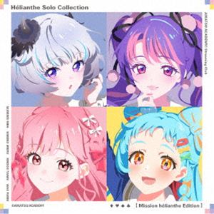 アイカツアカデミー!配信部 / Helianthe Solo Collection（通常盤／ミッション・エリオント盤） [CD]