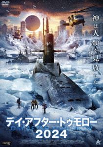 デイ・アフター・トゥモロー2024 [DVD]