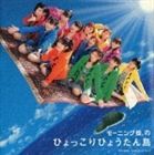 モーニング娘。 / モーニング娘。のひょっこりひょうたん島 [CD]