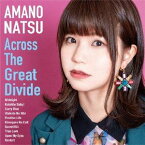 天野なつ / Across The Great Divide（通常盤） [CD]